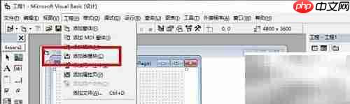vb添加类模块方法