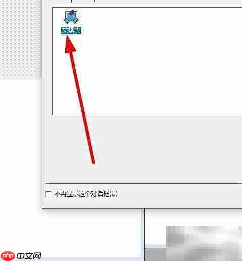 VB添加类模块方法