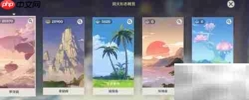 原神3.2洞天形态切换方法