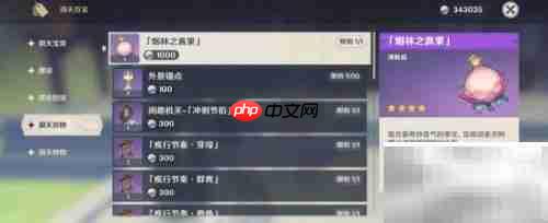 原神3.2洞天形态切换方法