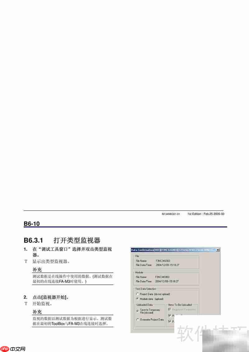 YOKOGAWA FA-M3位置模块手册
