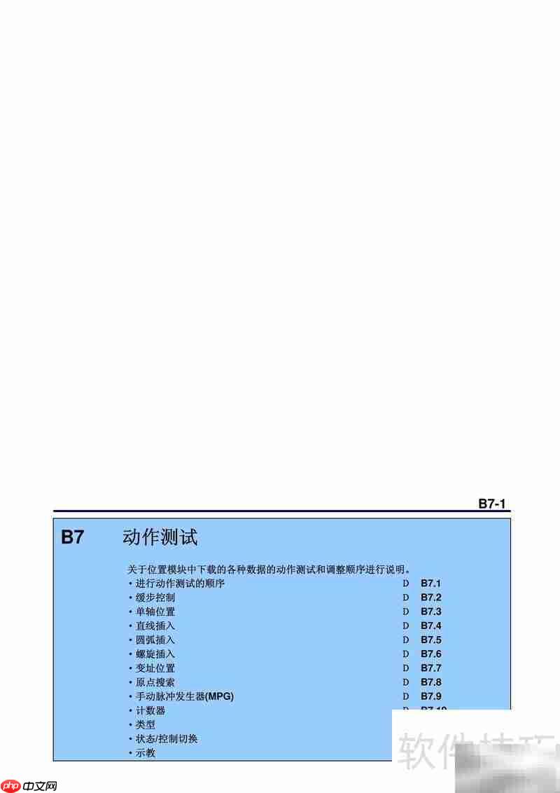 YOKOGAWA FA-M3位置模块手册