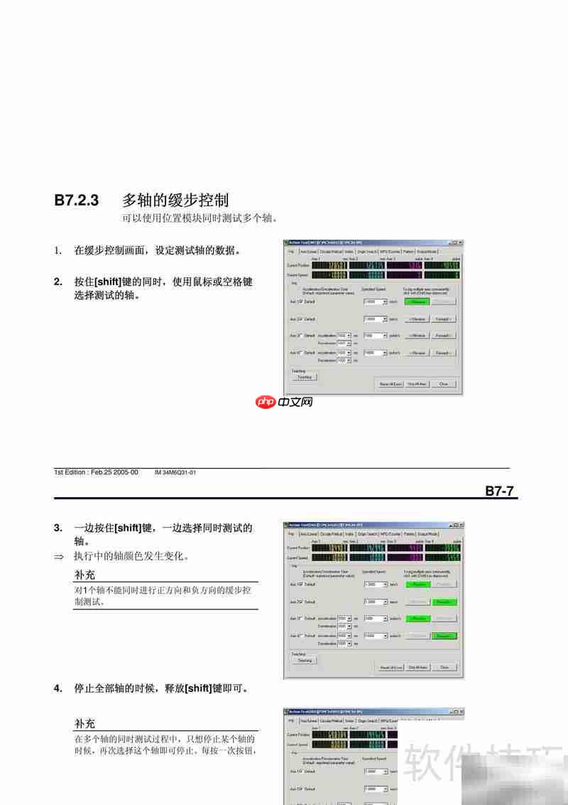 YOKOGAWA FA-M3位置模块手册