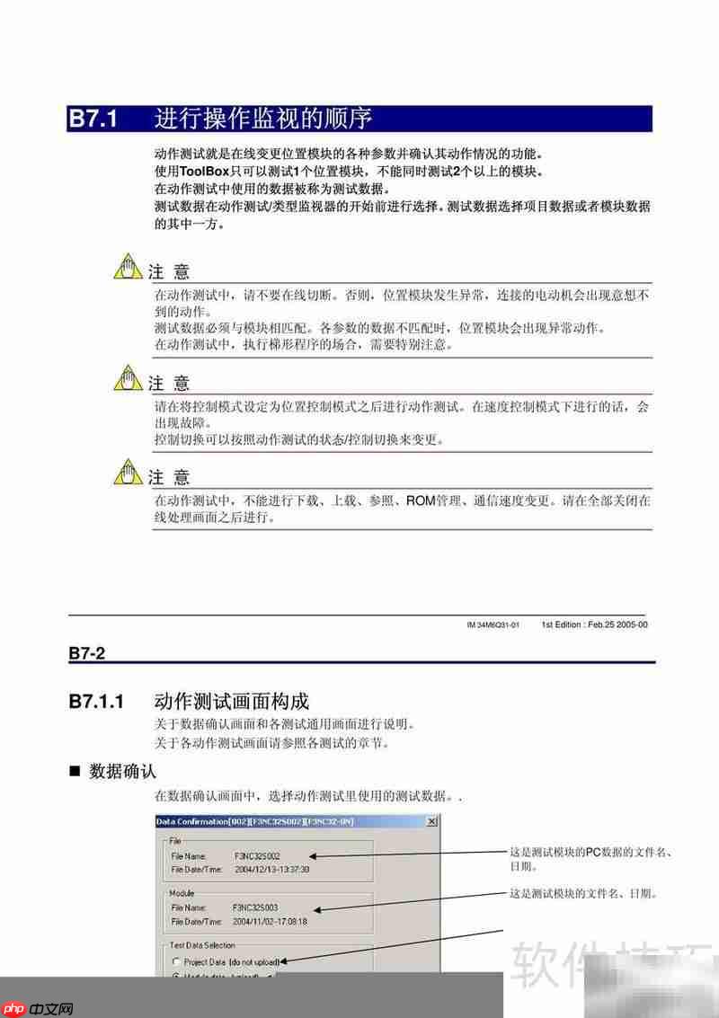 YOKOGAWA FA-M3位置模块手册