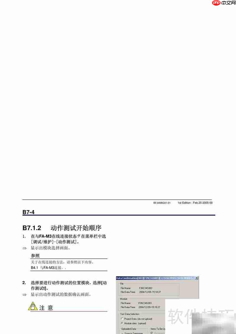 YOKOGAWA FA-M3位置模块手册