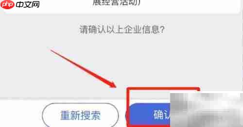 投诉商家方法指南