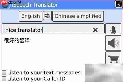 黑莓iSpeech多国翻译工具