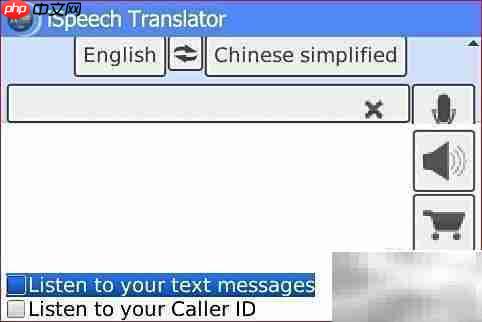 黑莓iSpeech多国翻译工具
