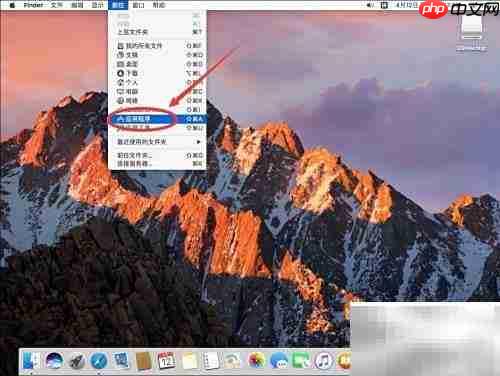 Mac版腾讯电脑管家安装指南