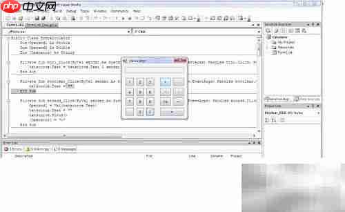 VB实现退格键功能