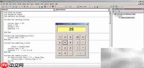 VB实现退格键功能