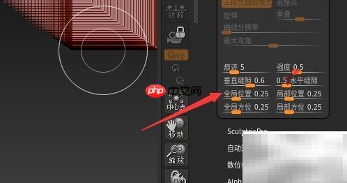 ZBrush 2021设置全局位置