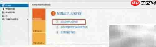 Web Deploy远程部署图解