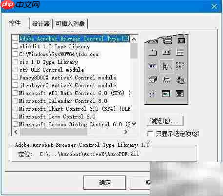 VB添加扩展控件方法
