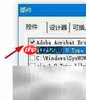 VB添加扩展控件方法