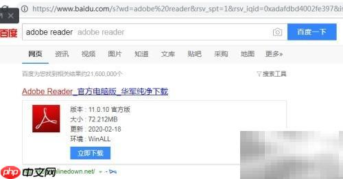 Adobe Reader停止工作怎么办