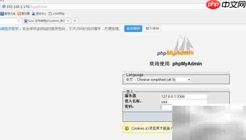 Linux安装phpMyAdmin指南