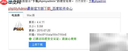 Linux安装phpMyAdmin指南