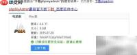 Linux安装phpMyAdmin指南