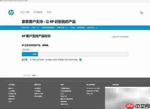 惠普暗影精靈BIOS更新指南