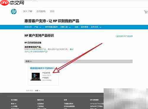 惠普暗影精靈BIOS更新指南