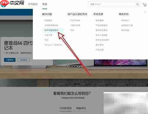 惠普暗影精靈BIOS更新指南