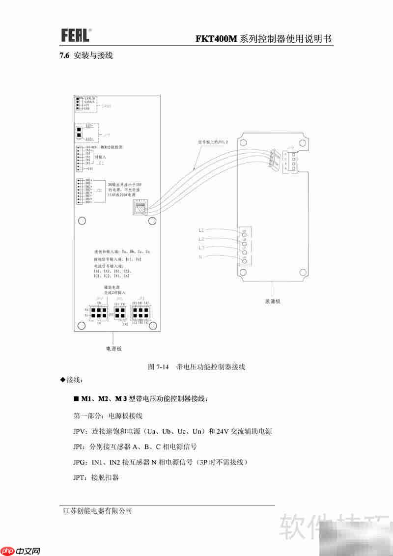 FKT400M控制器使用指南
