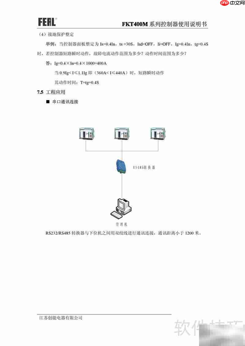 FKT400M控制器使用指南
