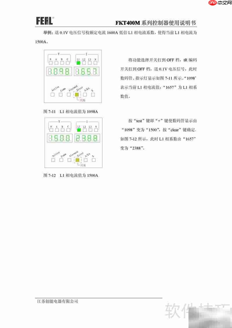 FKT400M控制器使用指南