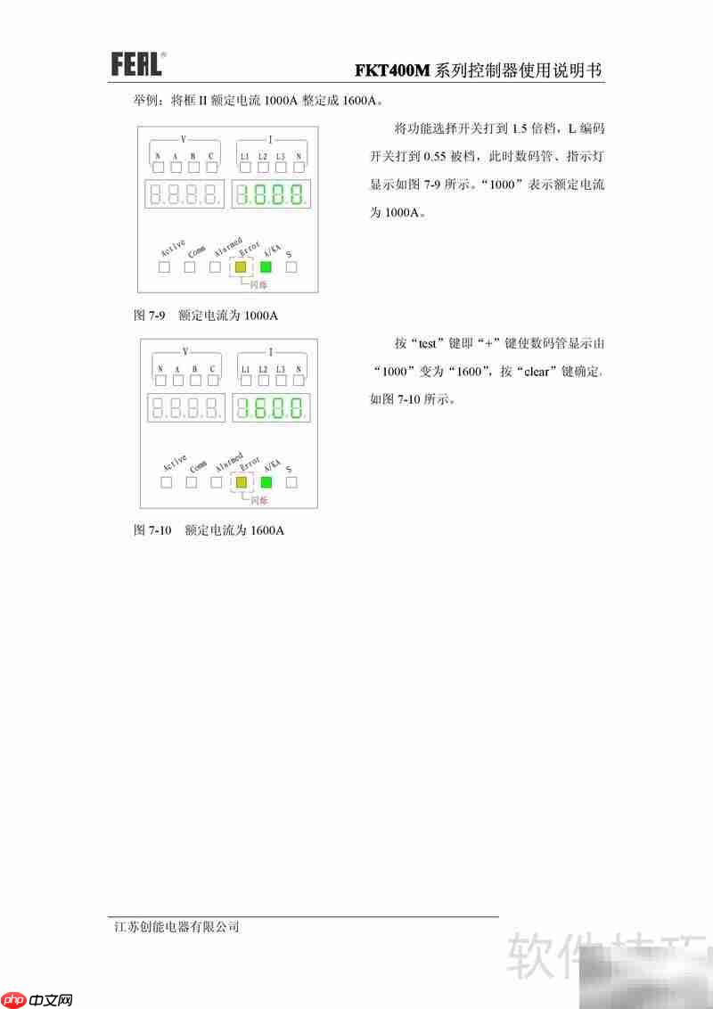 FKT400M控制器使用指南