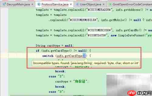 IDEA解决switch字符串编译错误