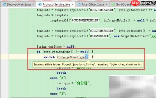 IDEA解决switch字符串编译错误