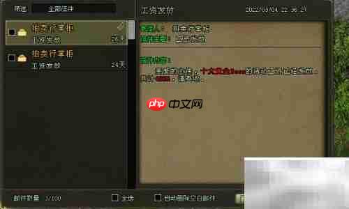 剑网提取邮件附件方法