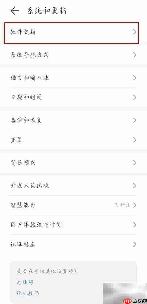 荣耀60升级鸿蒙2.0指南