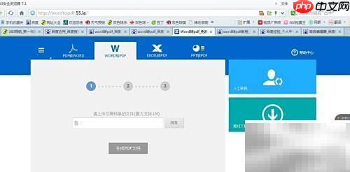 Word转PDF:简单几步完成转换
