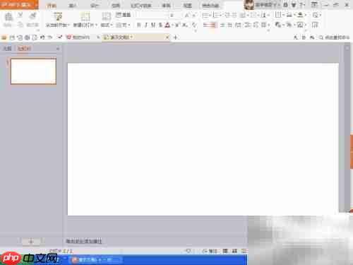 PPT图标制作技巧:轻松打造精美图标