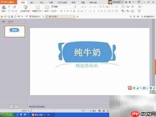PPT图标制作技巧:轻松打造精美图标