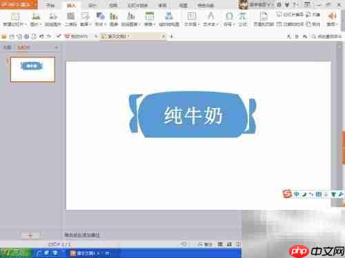 PPT图标制作技巧:轻松打造精美图标