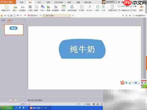 PPT图标制作技巧:轻松打造精美图标