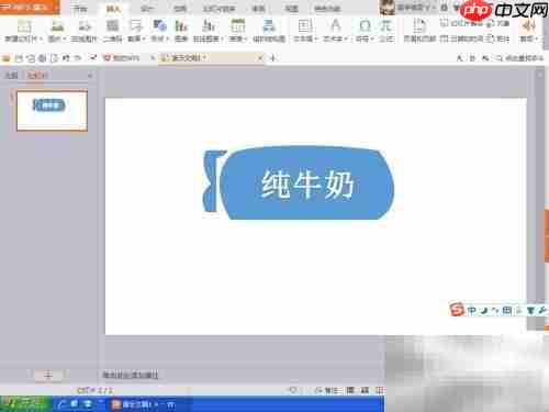 PPT图标制作技巧:轻松打造精美图标