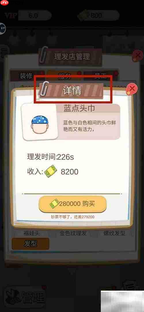 蓝点头巾详情查看方法