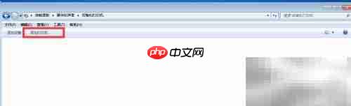 Windows打印服务灰色问题解析