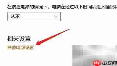 平衡计划高级电源设置位置