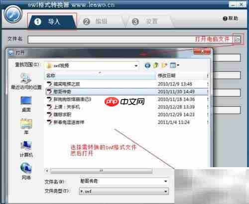 SWF转MP4方法指南