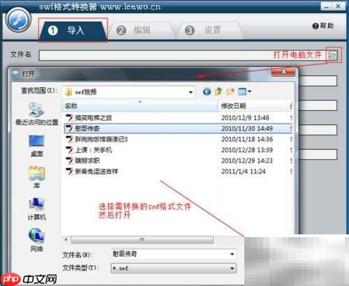 SWF转MP4方法指南