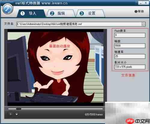 SWF转MP4方法指南