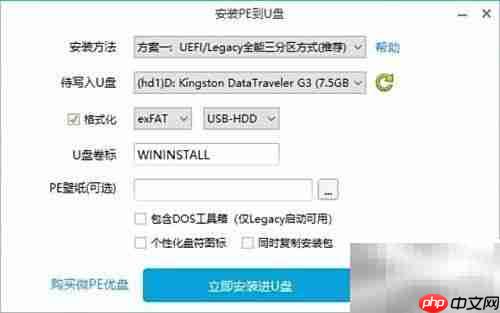 如何快速进入PE系统