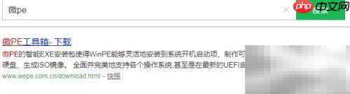 如何快速进入PE系统