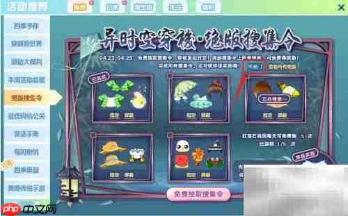 奥比岛火红摇摇马位置揭秘