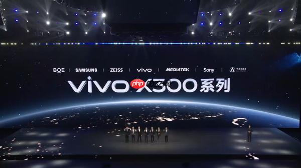 vivo X300 系列发布 2 亿像素＋天玑 9500 4399 元起售